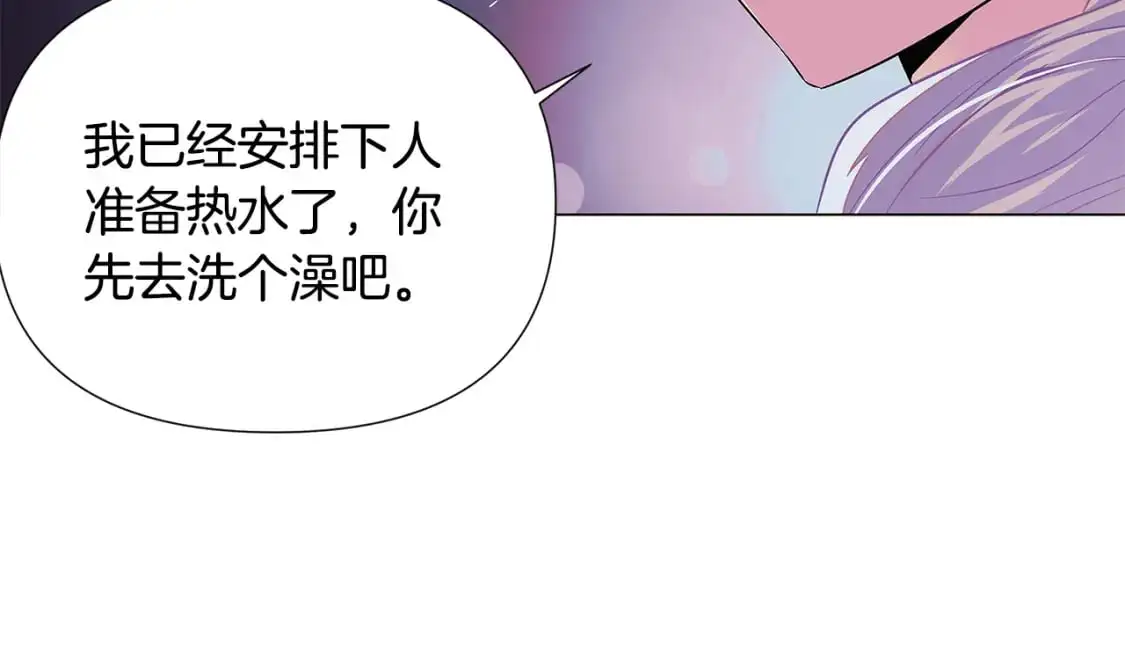 第128话 突然的告白 第21页
