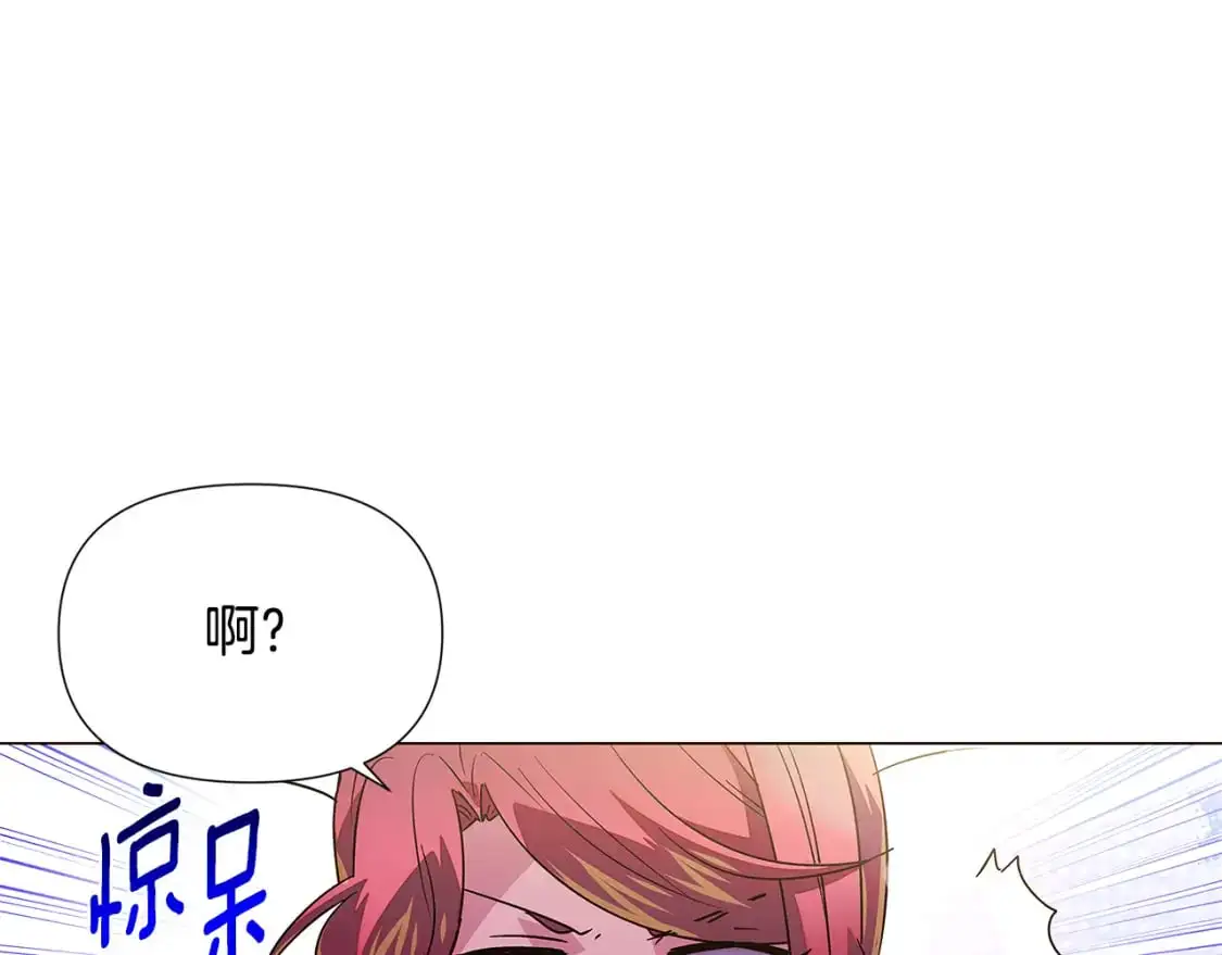 第128话 突然的告白 第22页