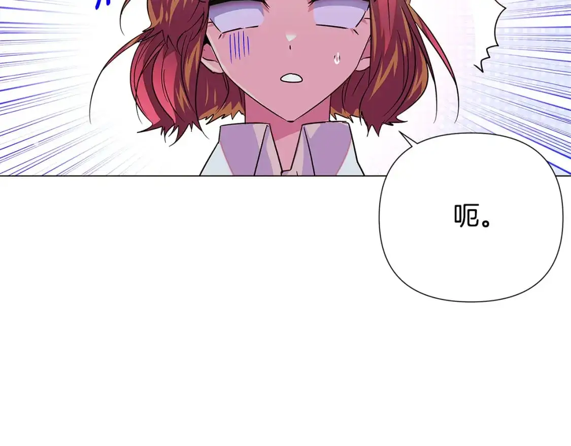 第128话 突然的告白 第23页