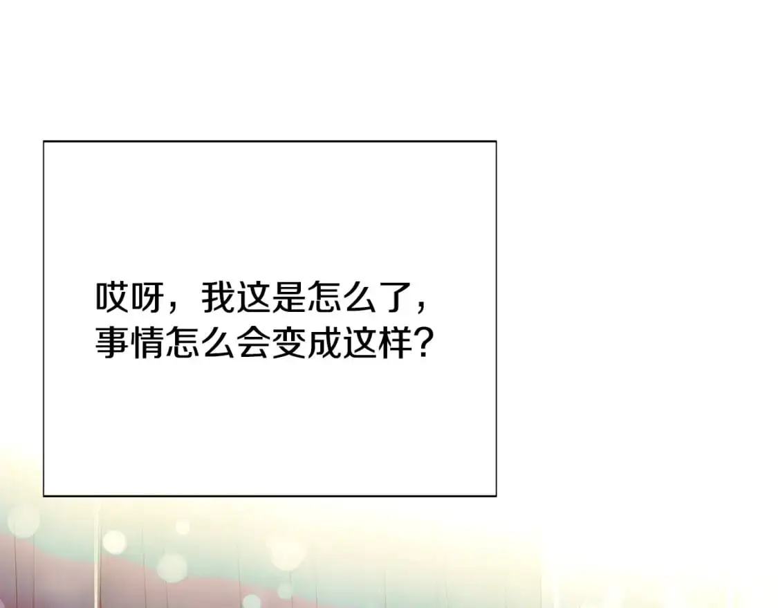 第128话 突然的告白 第24页
