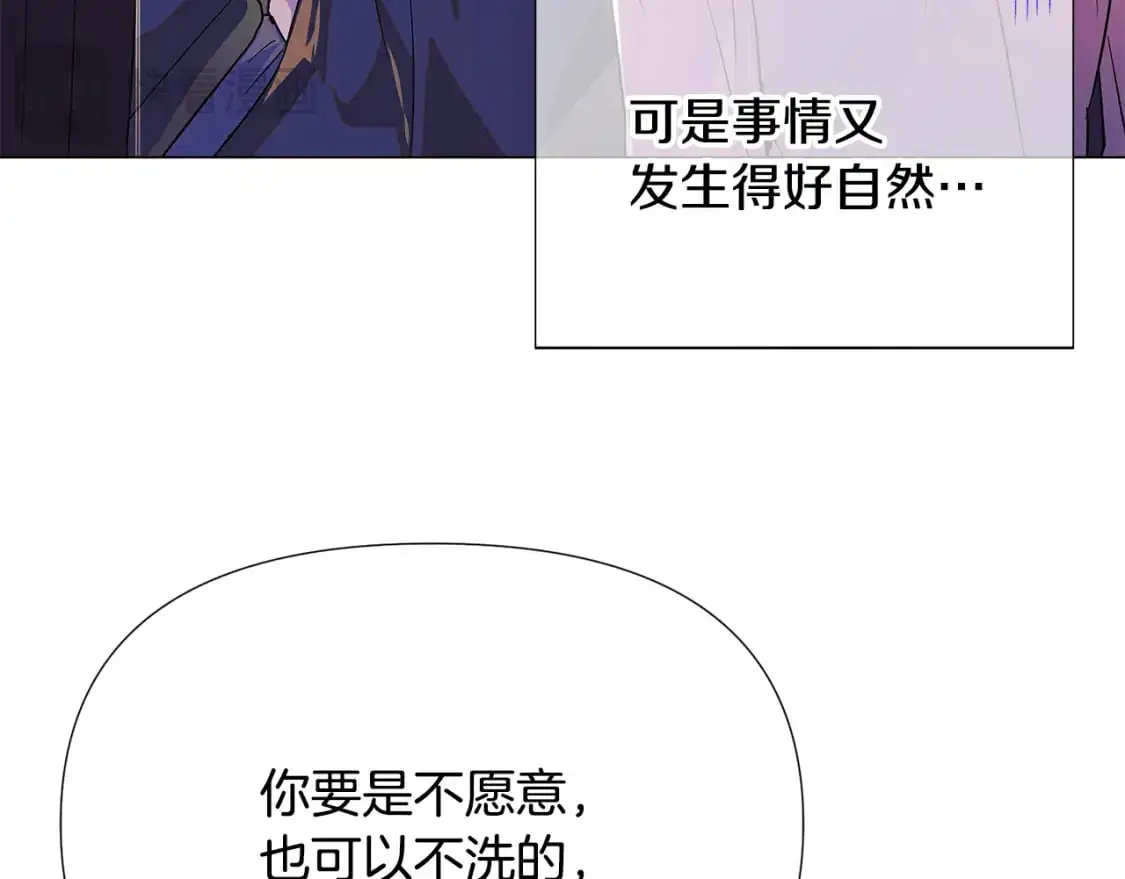 第128话 突然的告白 第26页