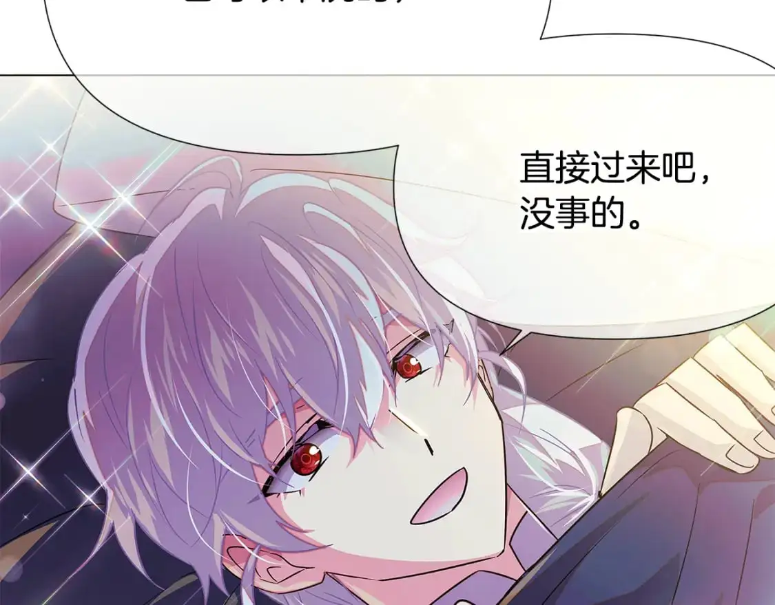 第128话 突然的告白 第27页