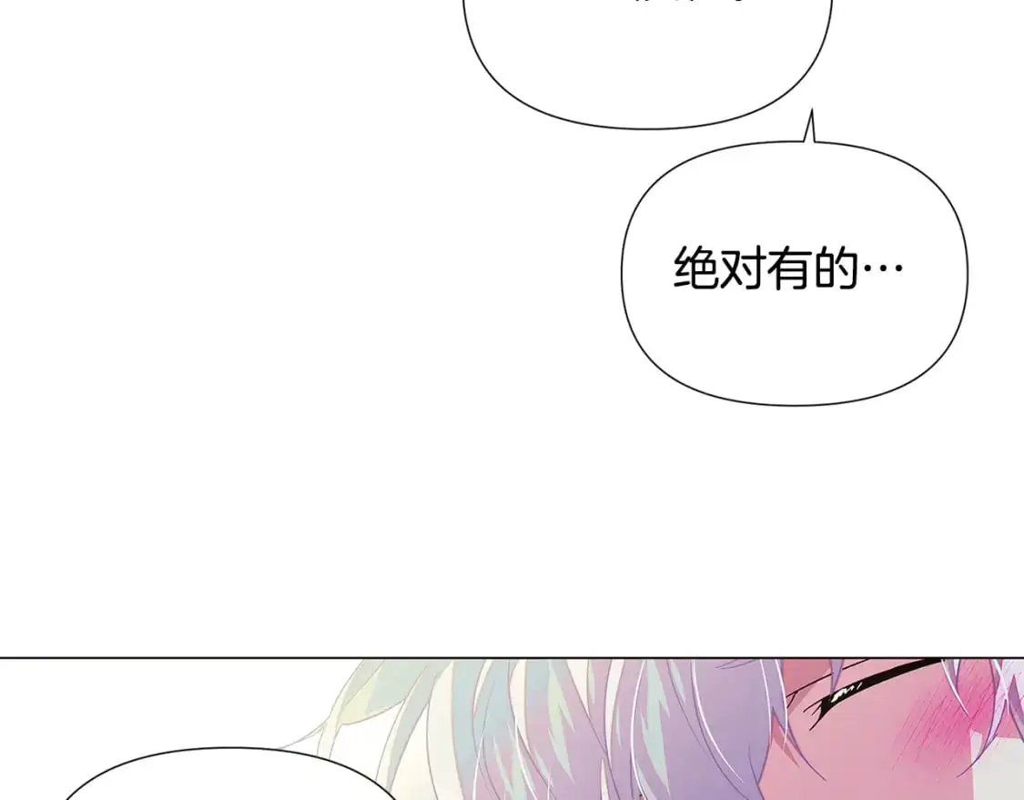 第128话 突然的告白 第31页