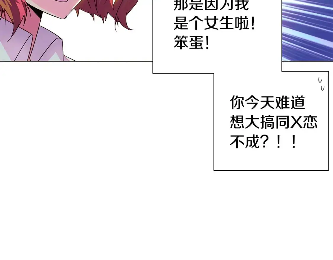 第128话 突然的告白 第34页