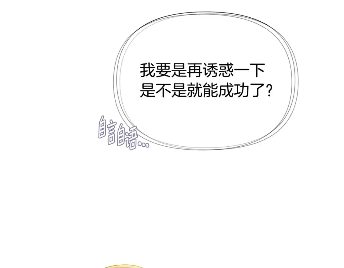 第128话 突然的告白 第37页