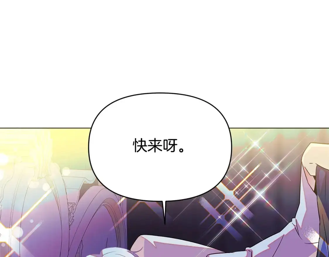 第128话 突然的告白 第40页