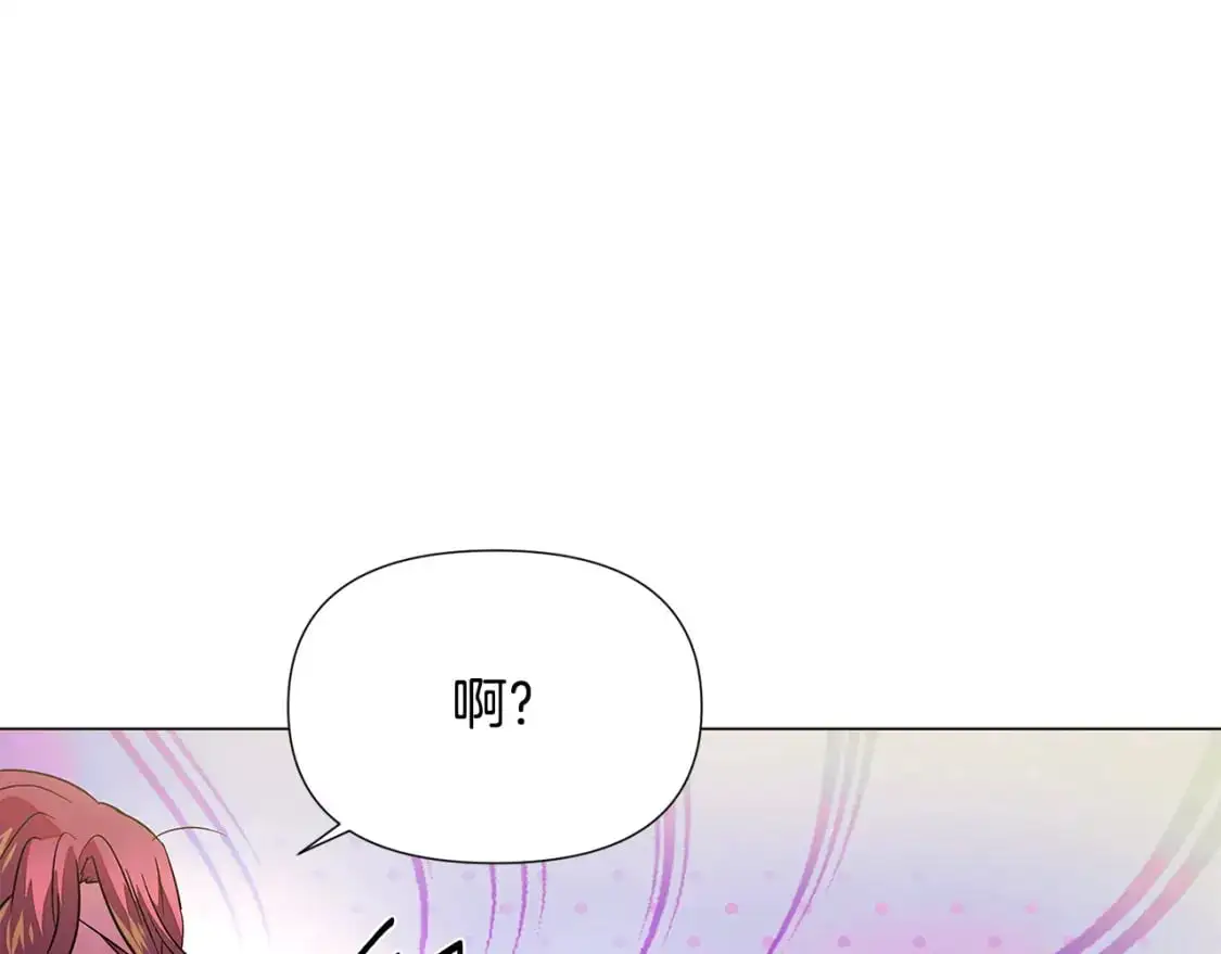 第128话 突然的告白 第42页