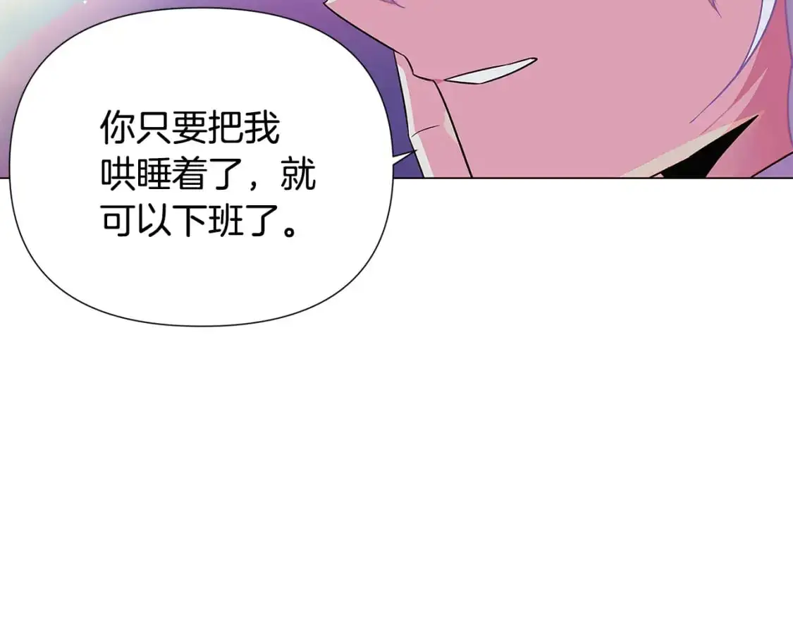 第128话 突然的告白 第45页