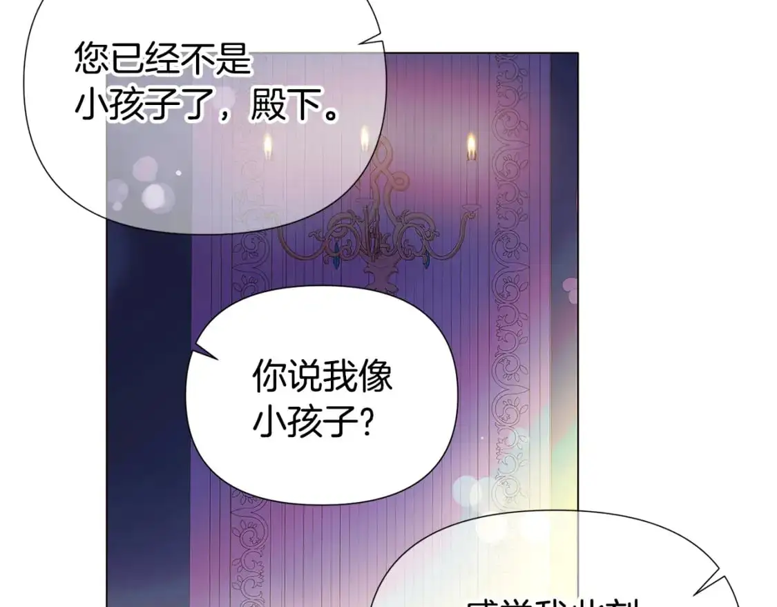 第128话 突然的告白 第48页