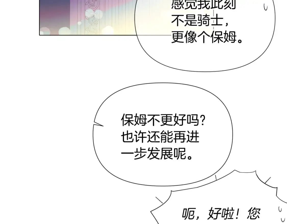 第128话 突然的告白 第49页