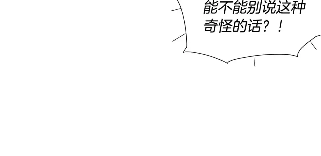 第128话 突然的告白 第50页