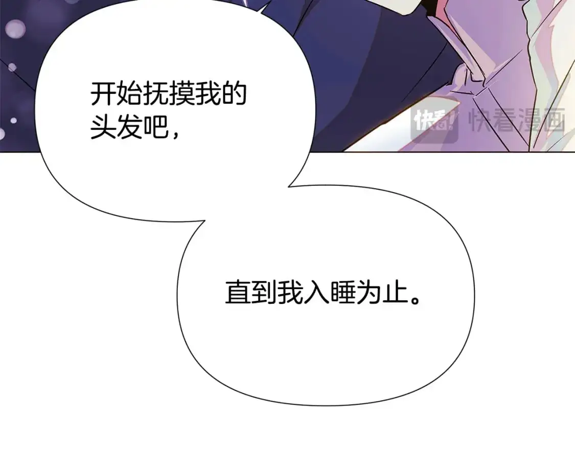 第128话 突然的告白 第53页