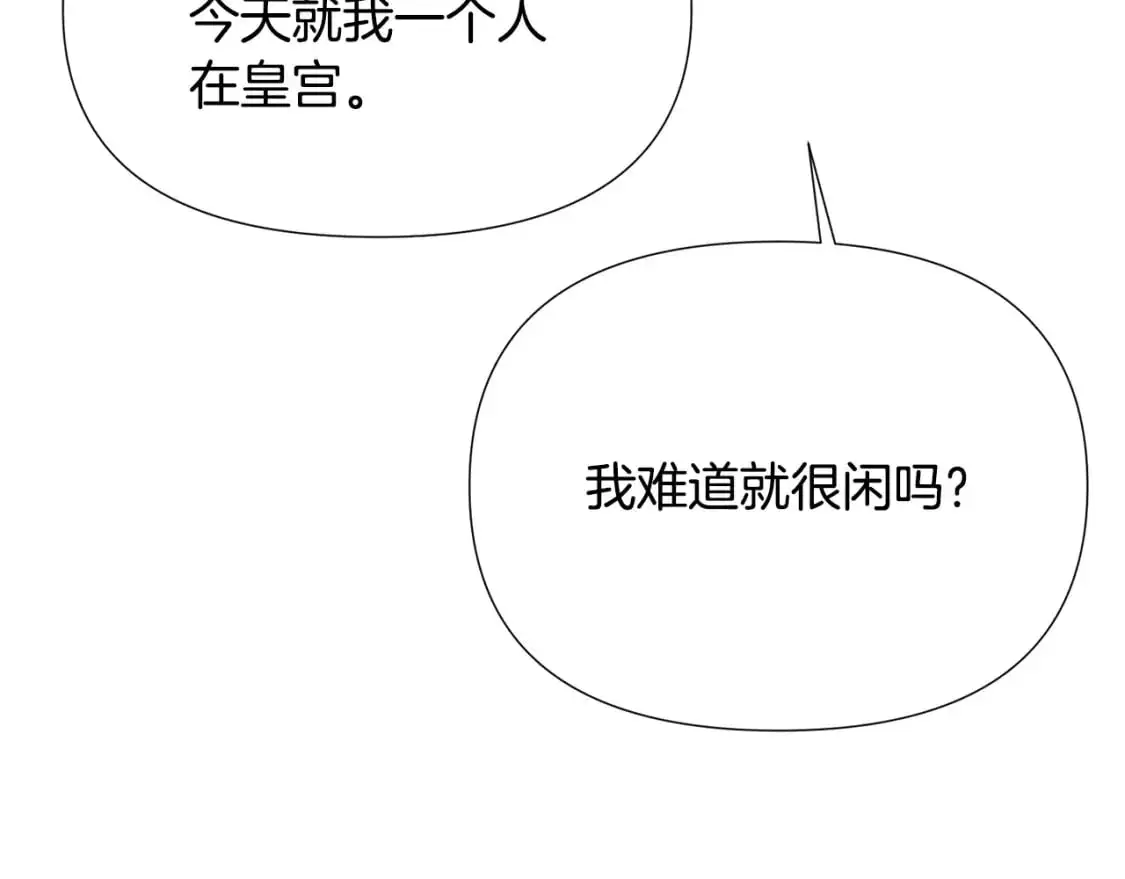 第128话 突然的告白 第60页