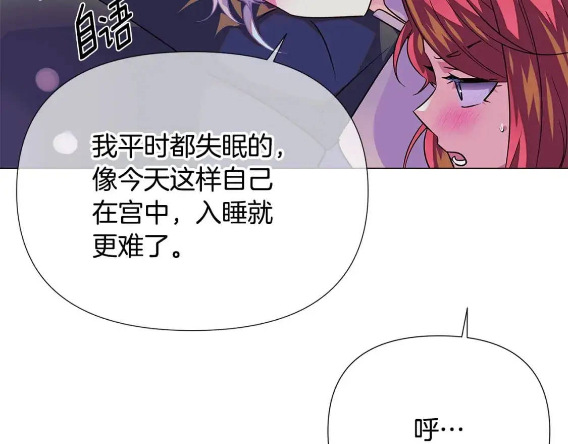 第128话 突然的告白 第62页