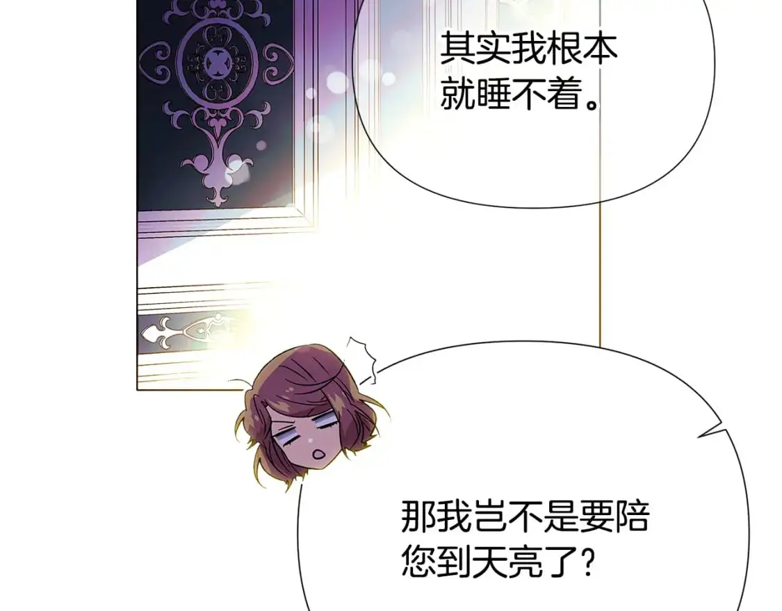第128话 突然的告白 第65页