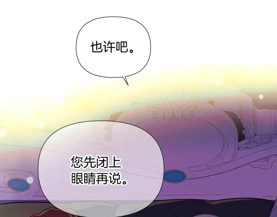 第128话 突然的告白 第67页