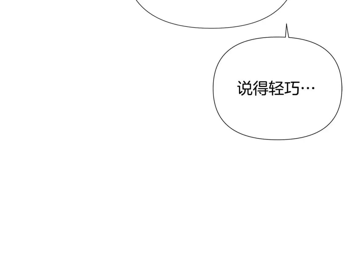 第128话 突然的告白 第69页