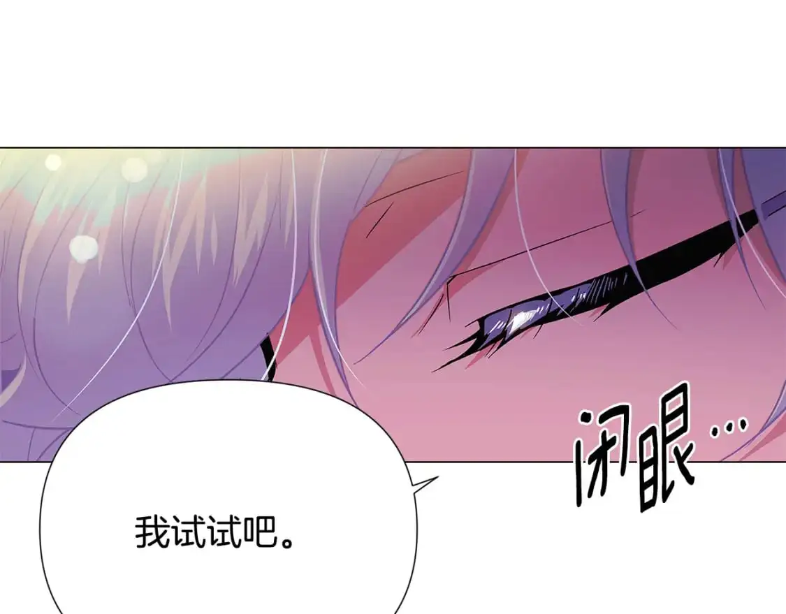 第128话 突然的告白 第70页