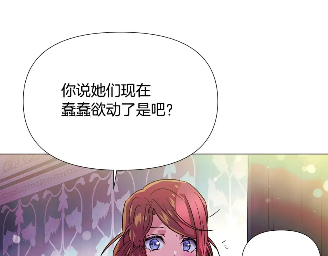 第128话 突然的告白 第73页