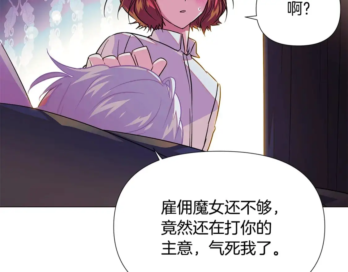 第128话 突然的告白 第74页