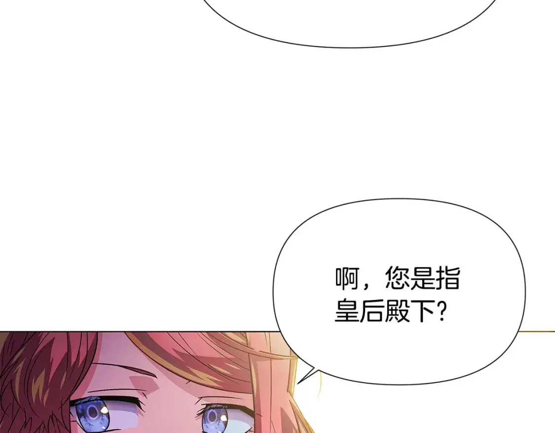 第128话 突然的告白 第75页