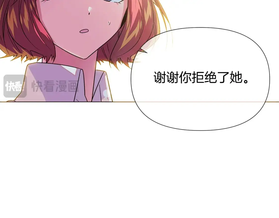 第128话 突然的告白 第76页