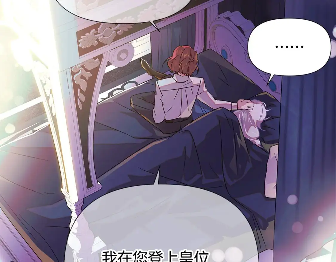 第128话 突然的告白 第80页