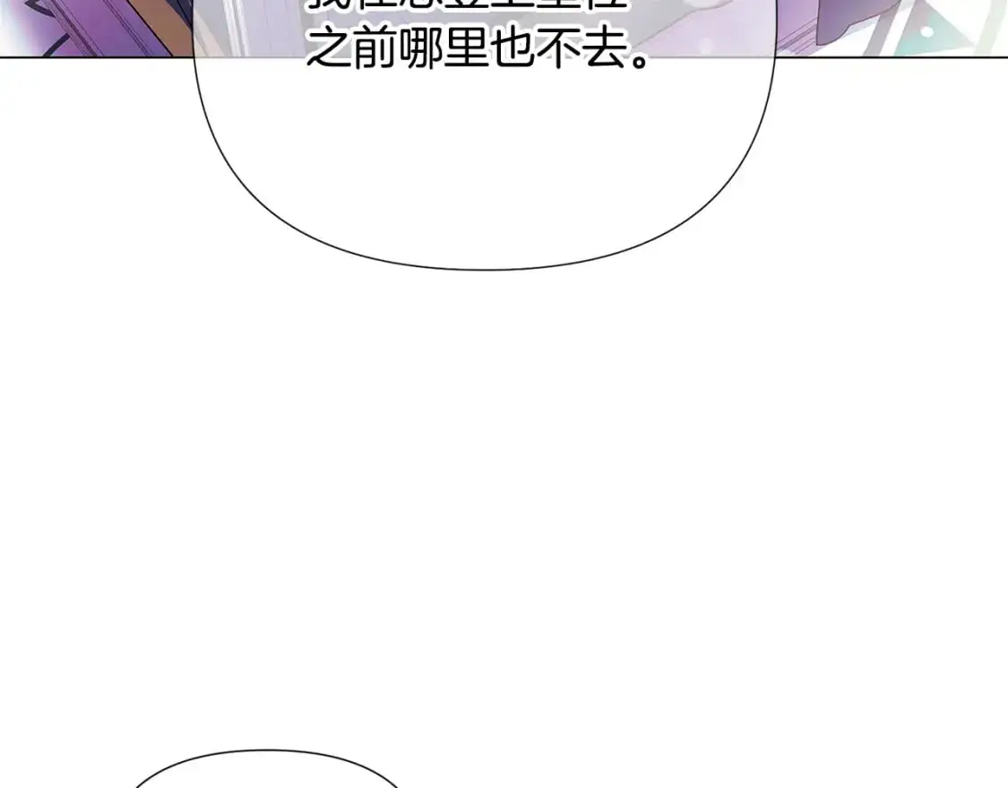 第128话 突然的告白 第81页