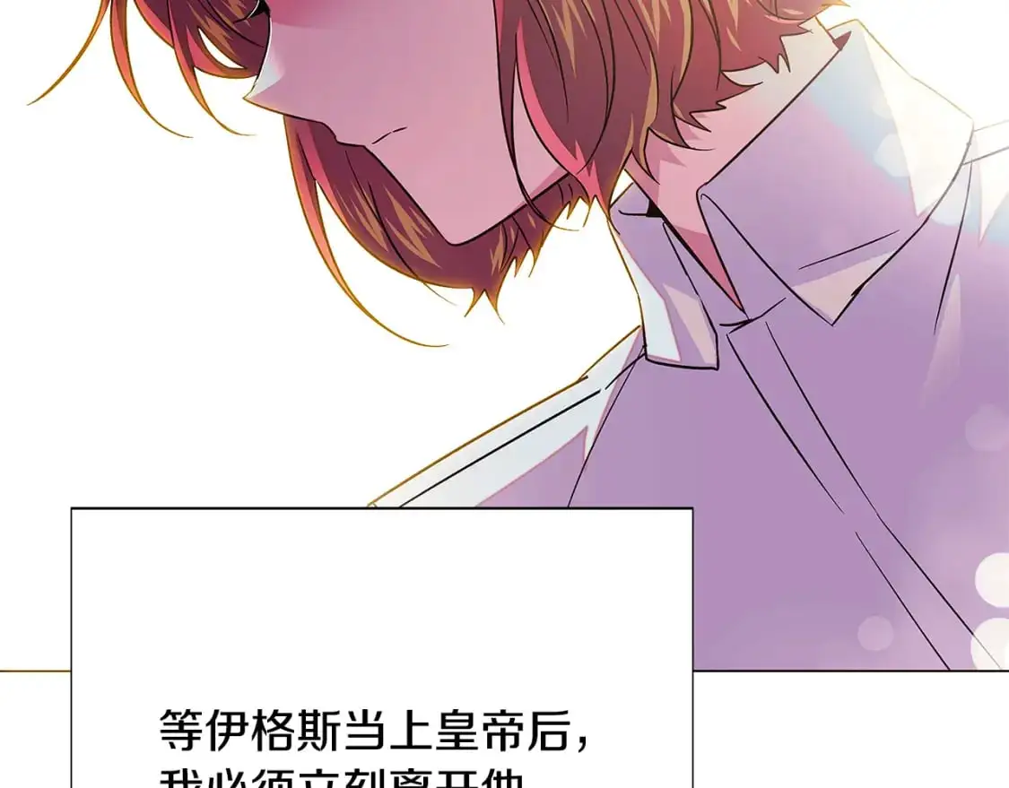 第128话 突然的告白 第84页