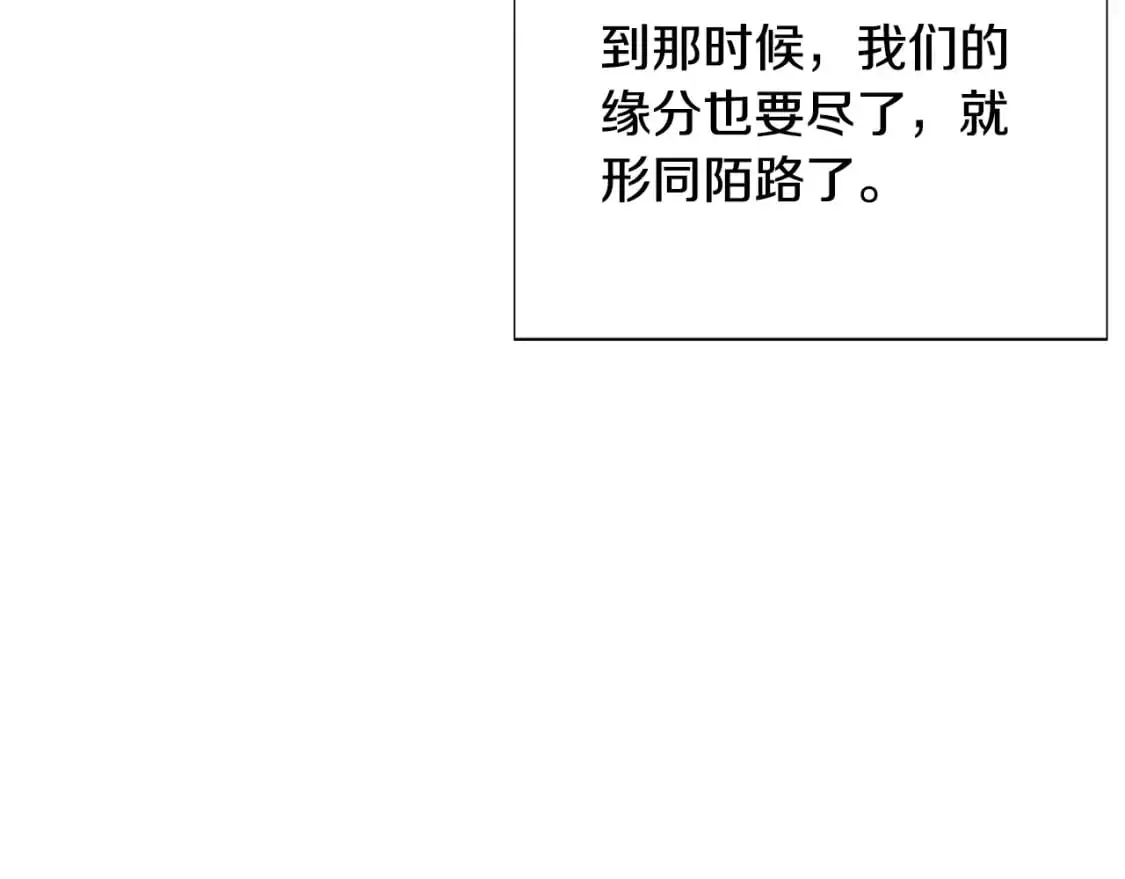第128话 突然的告白 第87页