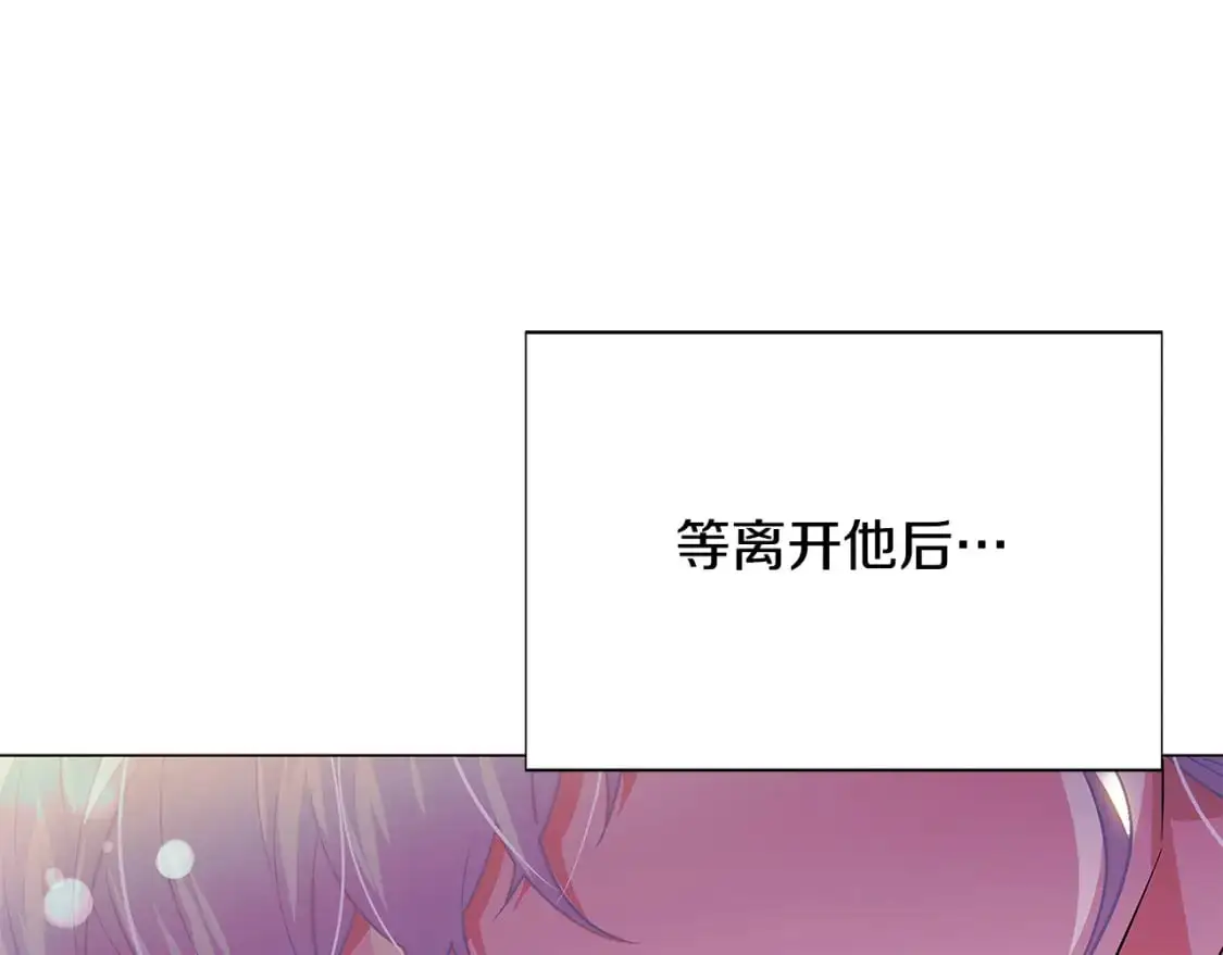 第128话 突然的告白 第90页