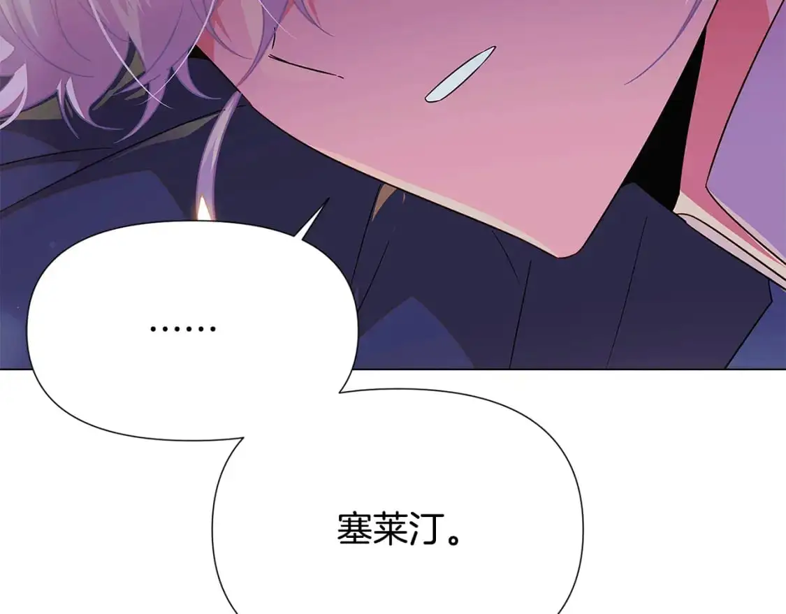 第128话 突然的告白 第91页