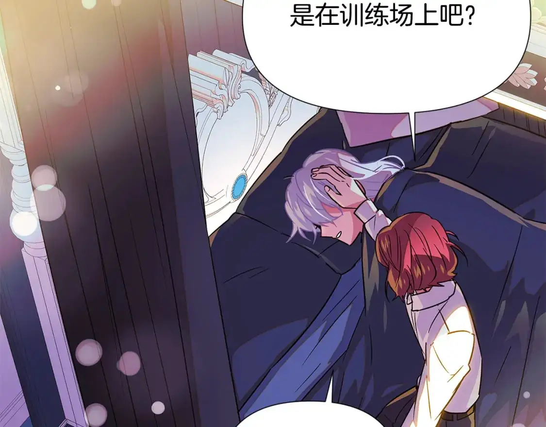 第128话 突然的告白 第95页