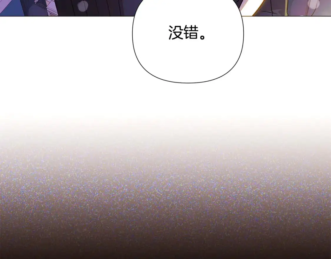 第128话 突然的告白 第96页