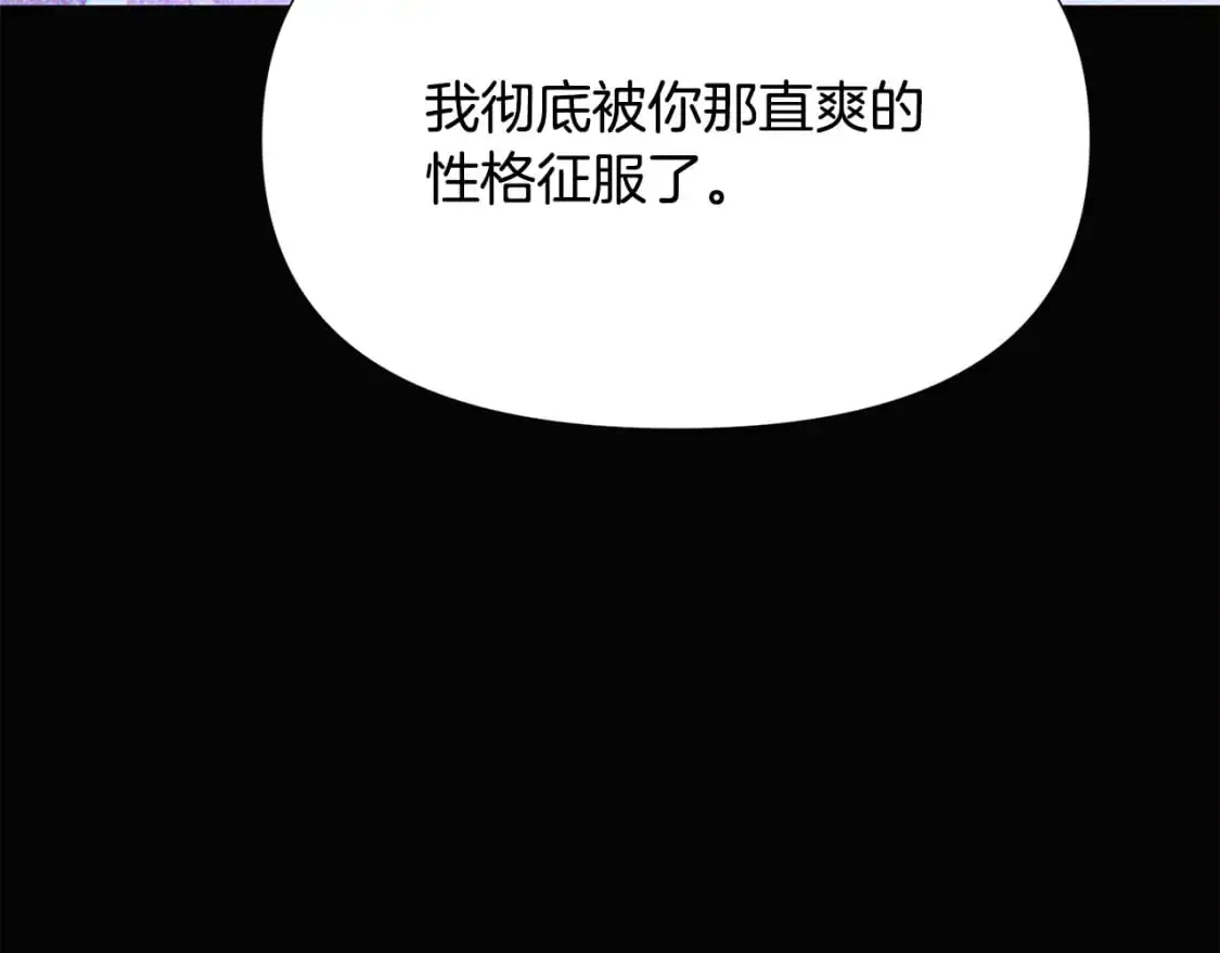 第128话 突然的告白 第98页
