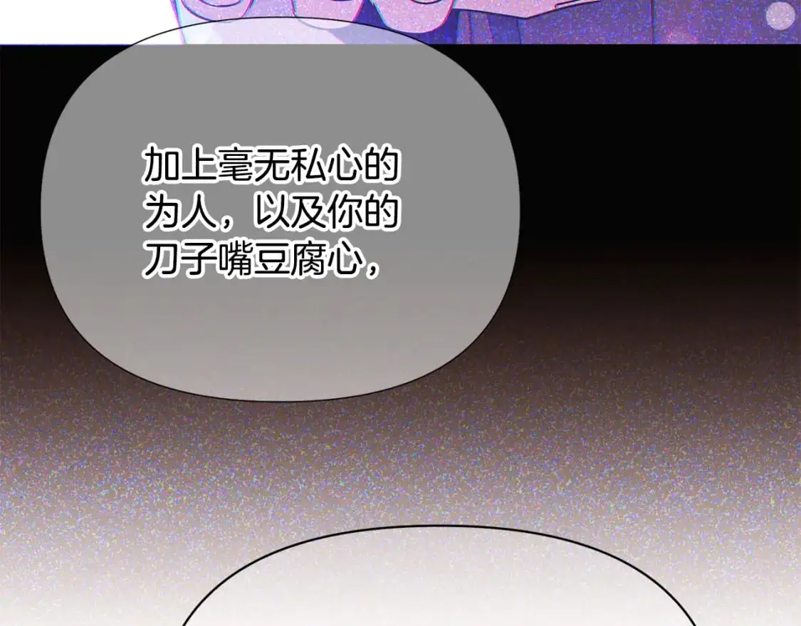 第128话 突然的告白 第100页
