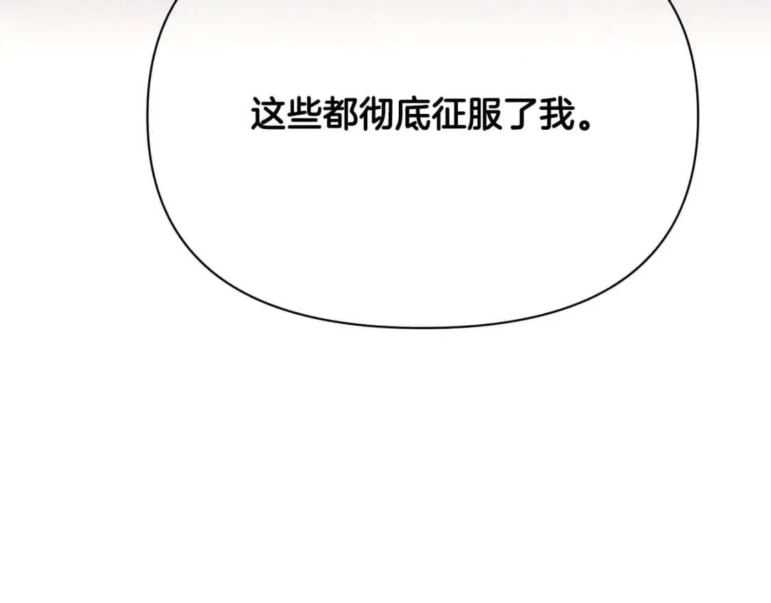 第128话 突然的告白 第101页