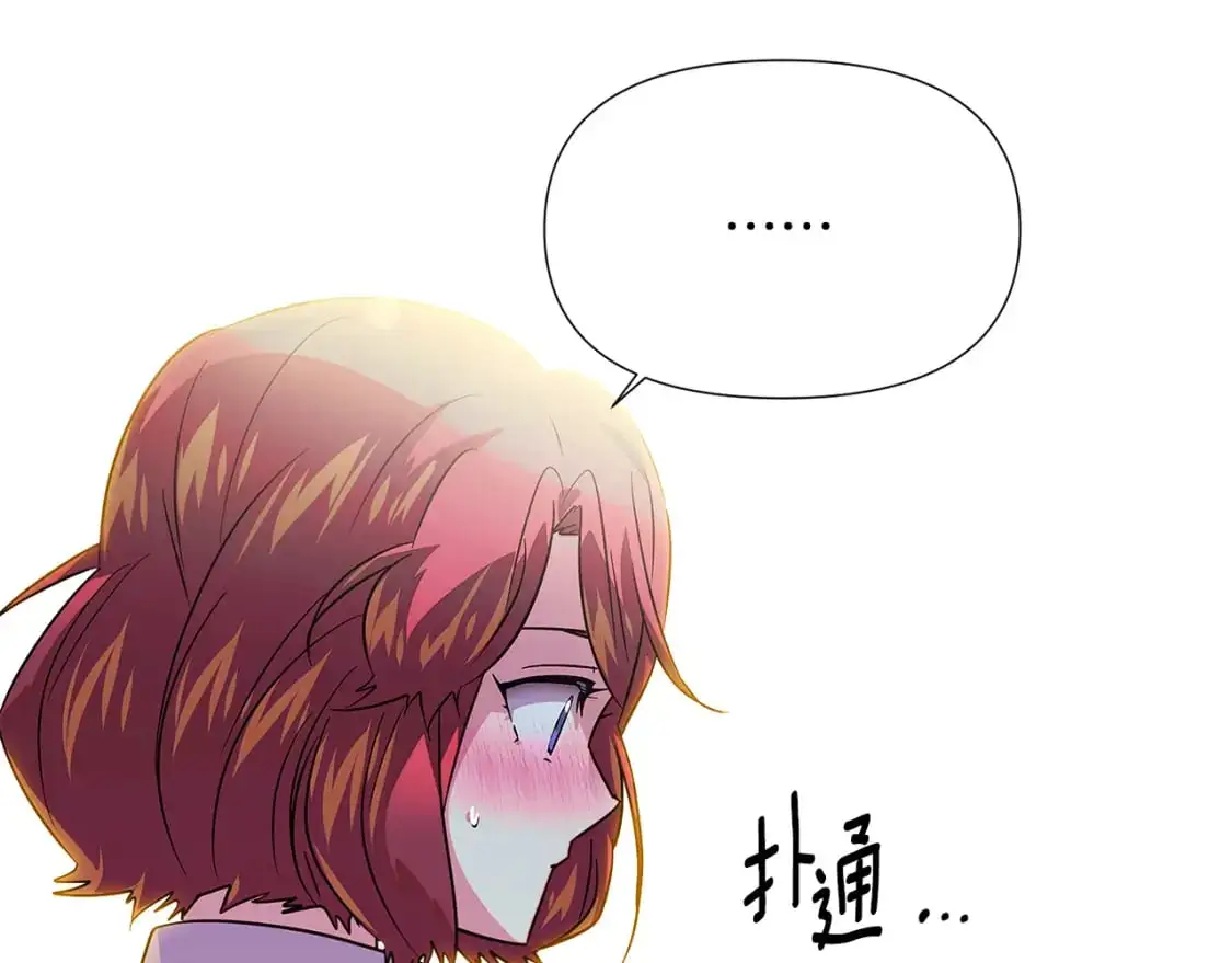 第128话 突然的告白 第102页