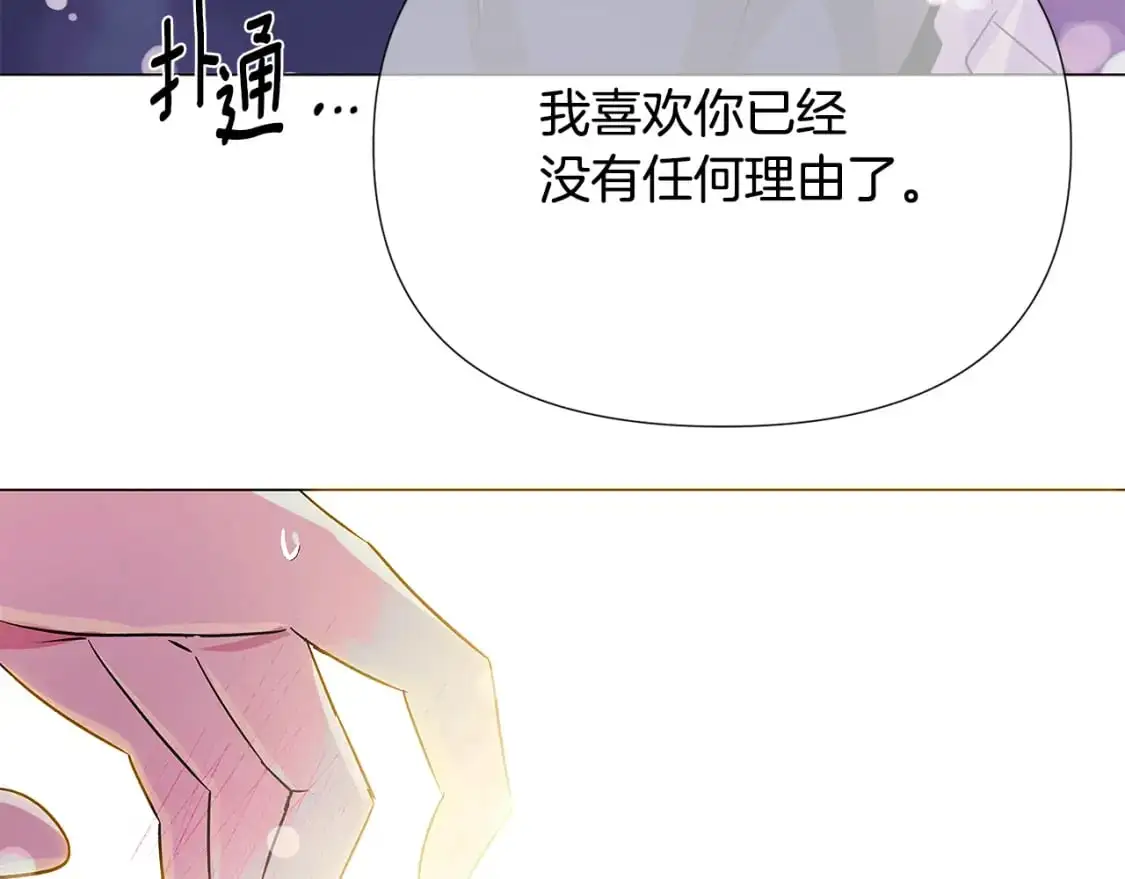 第128话 突然的告白 第105页