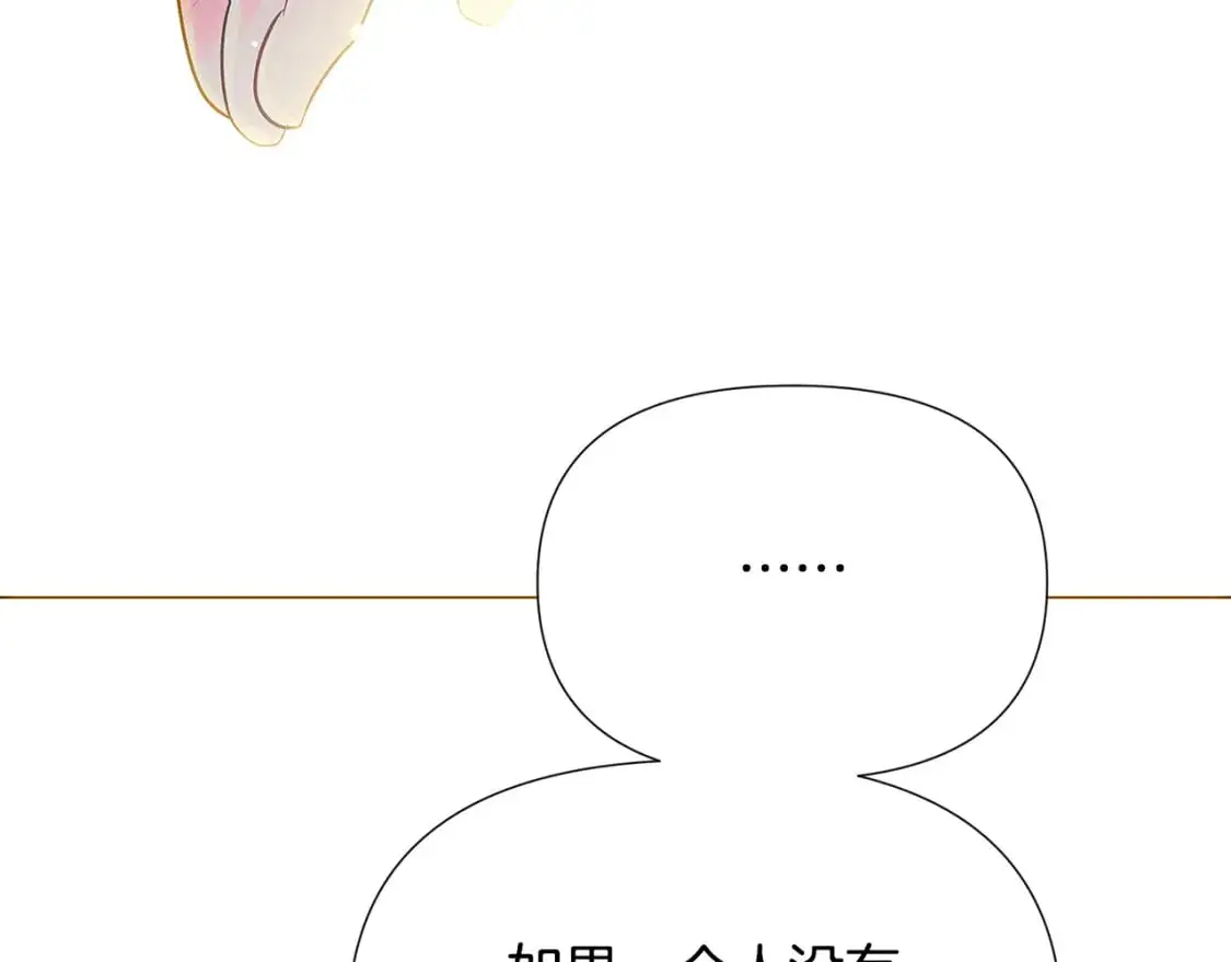 第128话 突然的告白 第106页