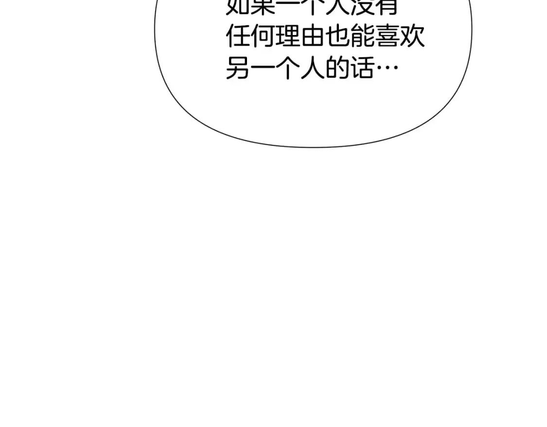第128话 突然的告白 第107页