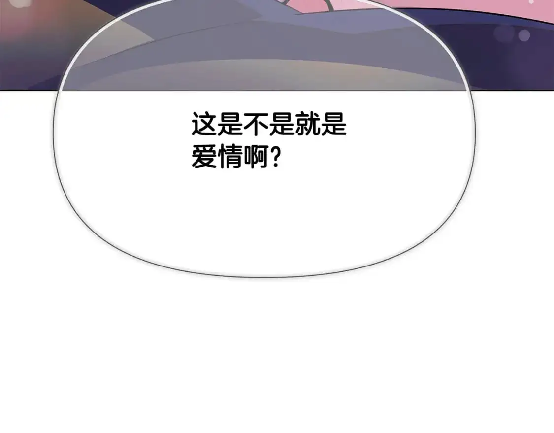第128话 突然的告白 第110页