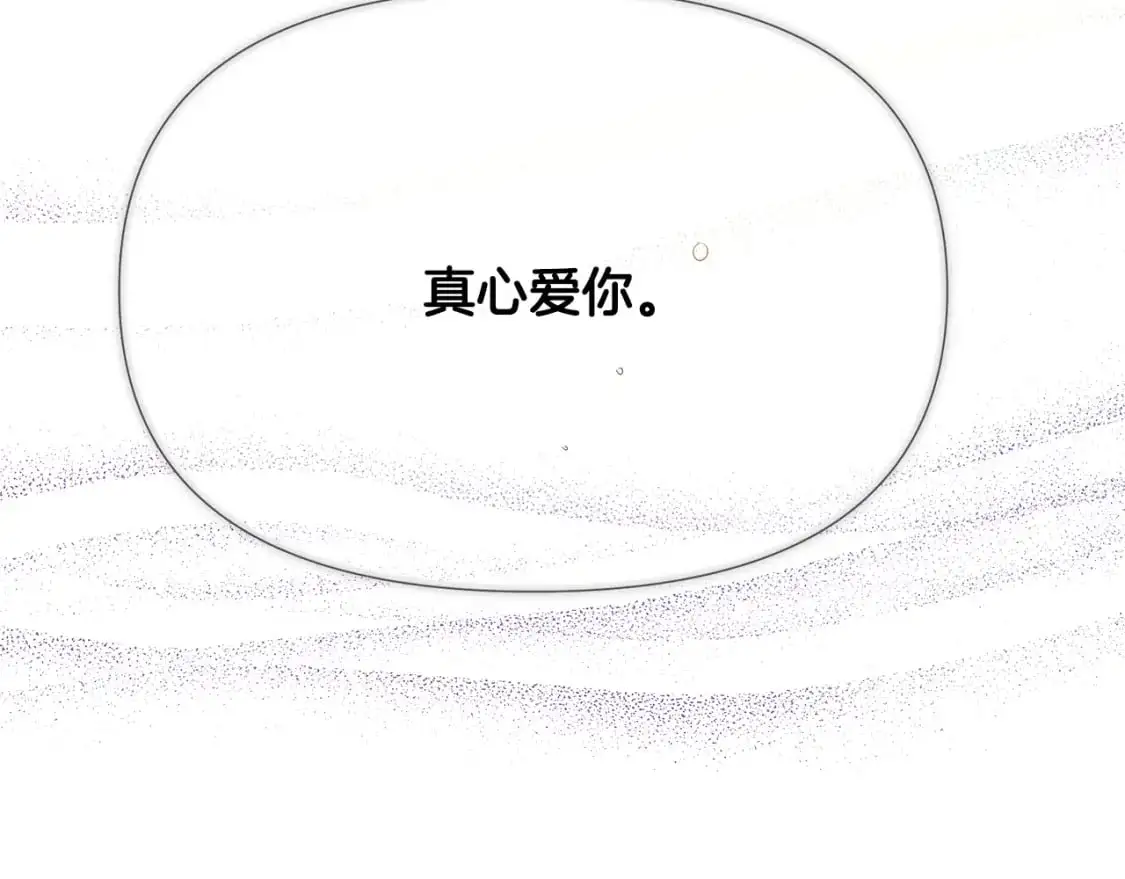 第128话 突然的告白 第114页