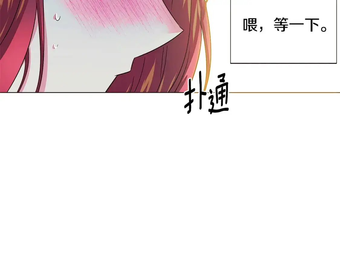 第128话 突然的告白 第117页