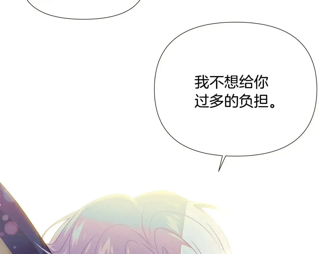第128话 突然的告白 第119页