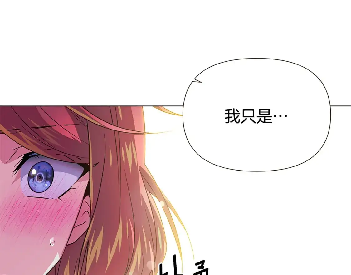 第128话 突然的告白 第121页