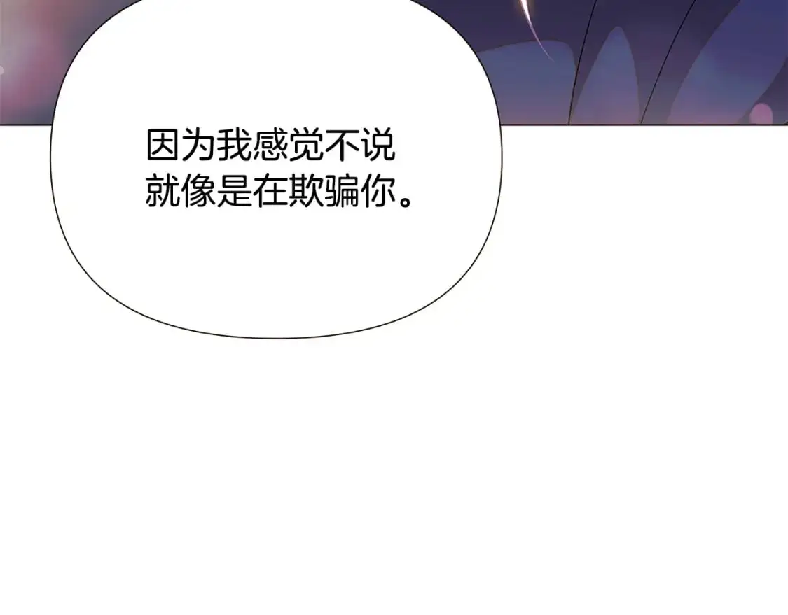 第128话 突然的告白 第124页