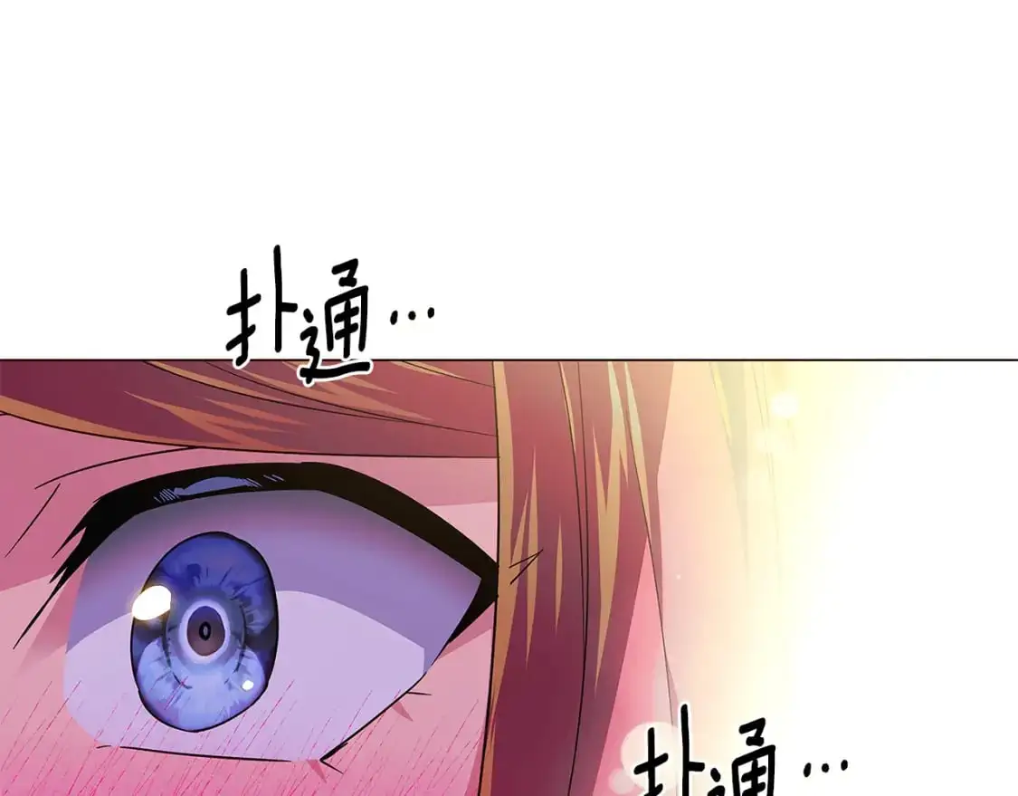 第128话 突然的告白 第125页