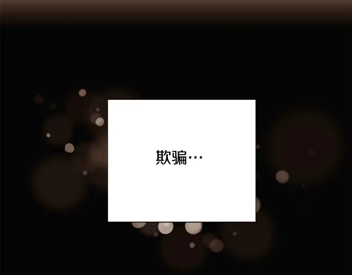 第128话 突然的告白 第127页