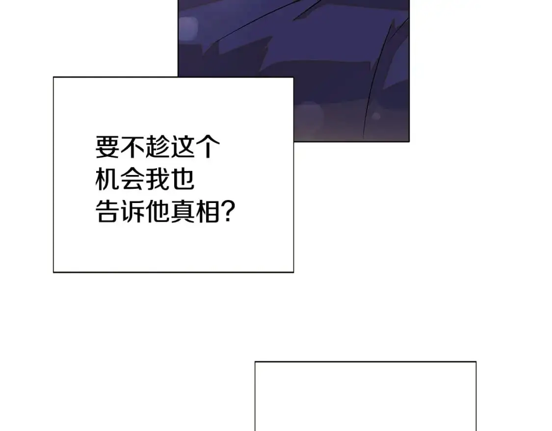 第128话 突然的告白 第131页